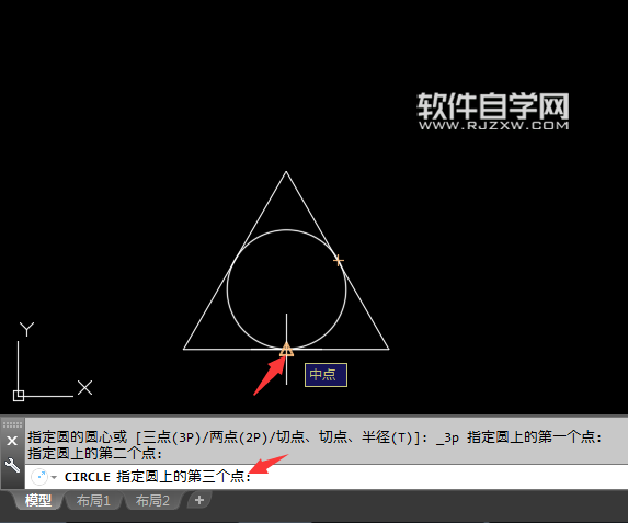 2018CAD怎么用三點畫圖呢