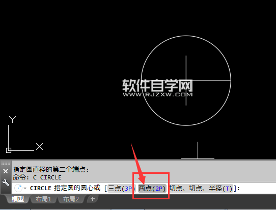 2018CAD怎么用兩點創建圓