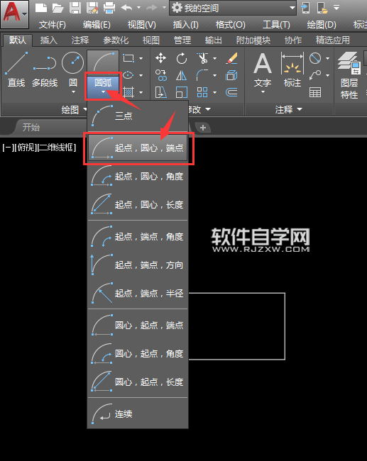2018CAD怎么用起點、圓心和端點創建圓弧