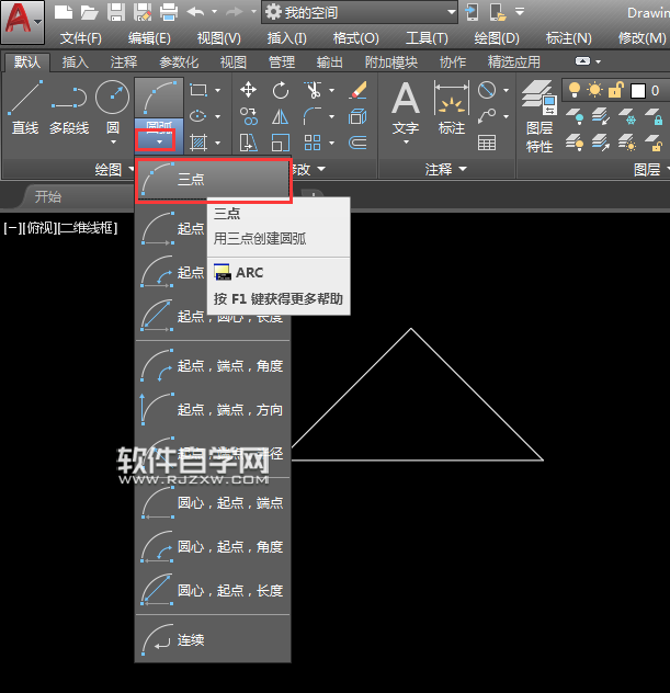 2018CAD怎么三點畫弧線