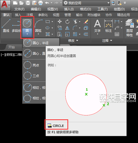 2018CAD怎么用圓心和半徑創建圓