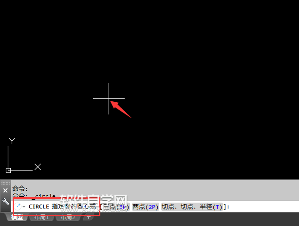 2018CAD怎么用圓心和直徑創建圓