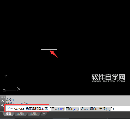 2018CAD怎么用圓心和半徑創建圓