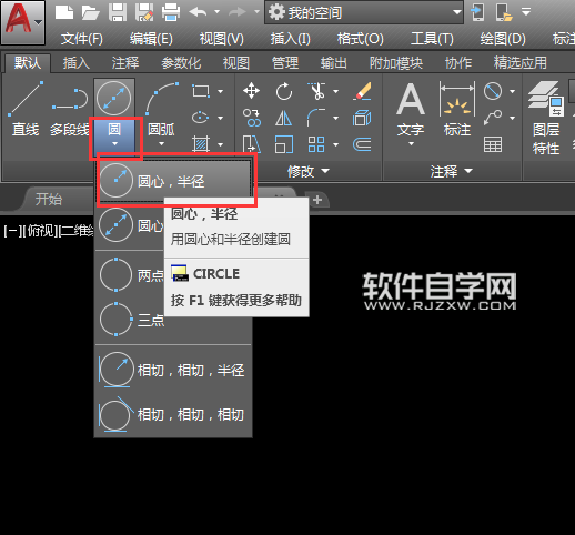 2018CAD怎么用圓心和直徑創建圓
