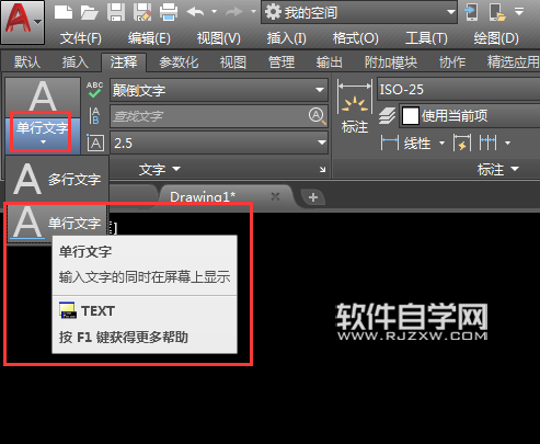 CAD2018怎么輸入顛倒文字