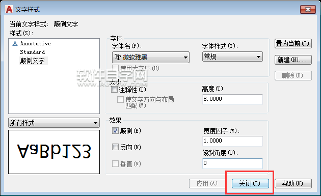 CAD2018怎么輸入顛倒文字