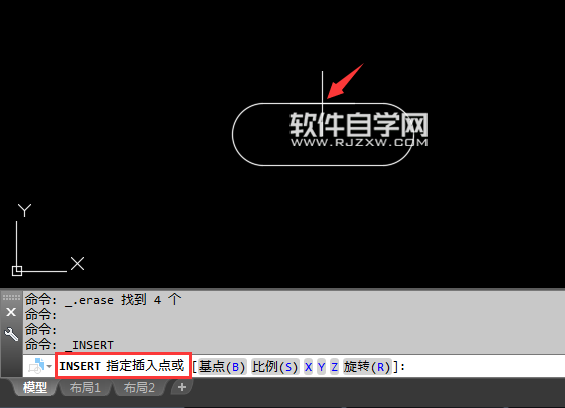cad2018怎么插入永久塊