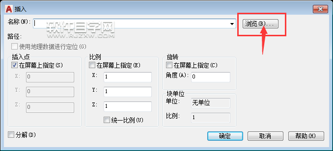 cad2018怎么插入永久塊