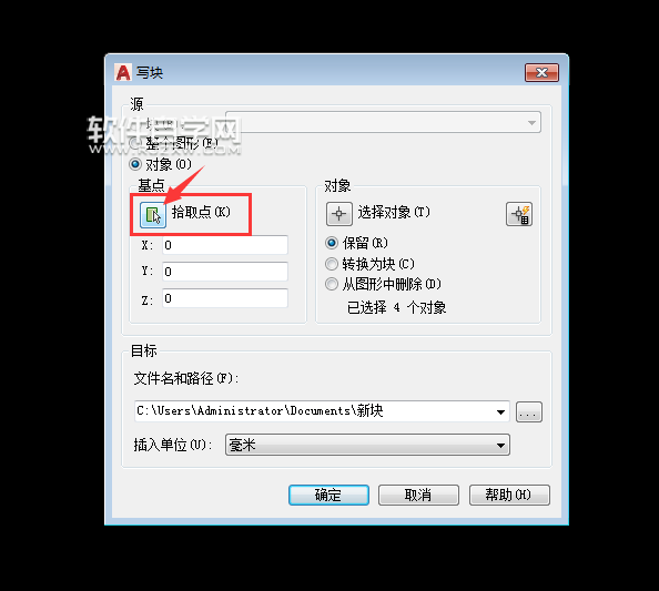 2018cad怎么創建永久塊