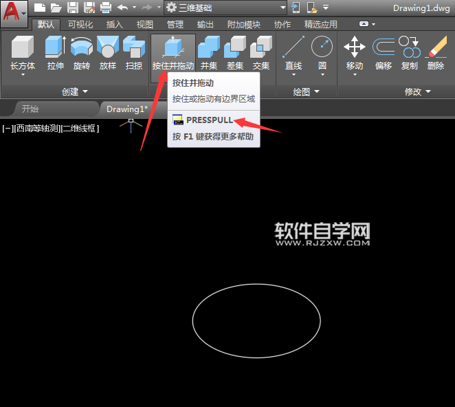 cad2018怎么按住并拖動(dòng)圓為圓柱體