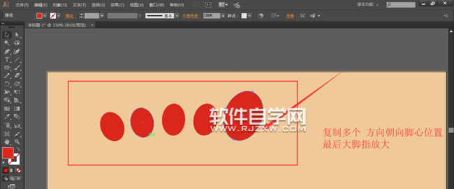 用AI鋼筆工具怎么畫小腳印