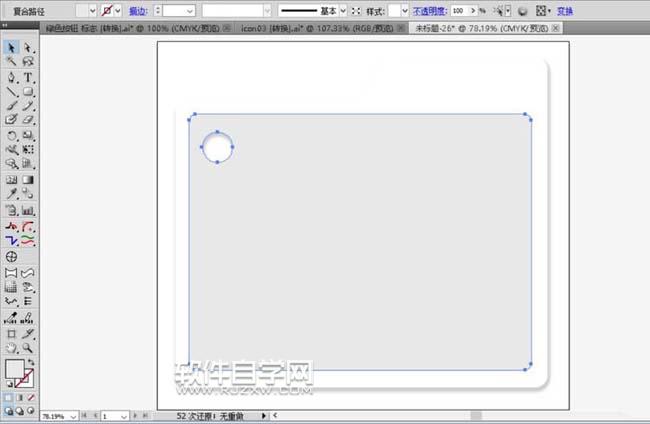 怎么用AI漸變顏色畫大頭針標(biāo)簽
