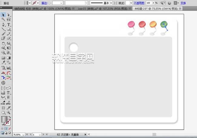 怎么用AI漸變顏色畫大頭針標(biāo)簽