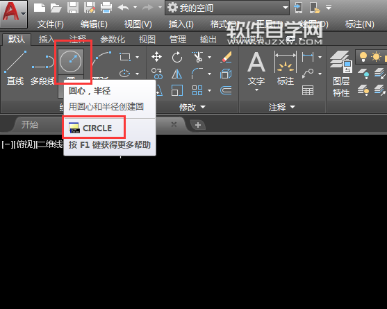 CAD圓心標記怎么用快捷鍵創(chuàng)建