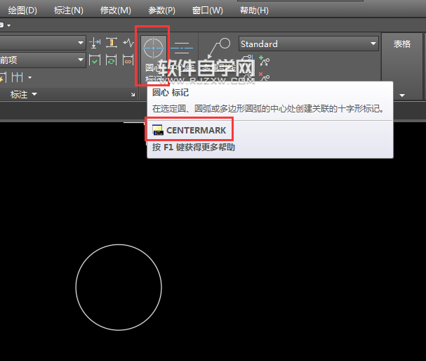 CAD圓心標記怎么用快捷鍵創(chuàng)建