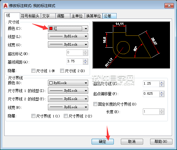 CAD標注尺寸線顏色怎么改