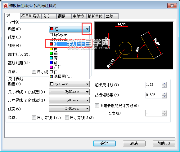 CAD標注尺寸線顏色怎么改