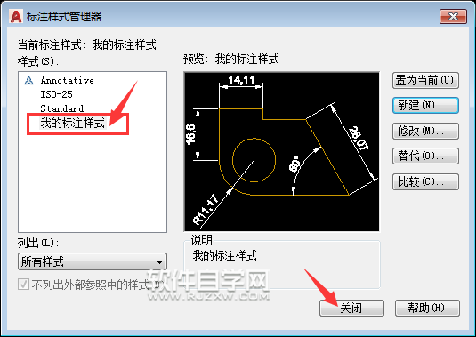 CAD新建標(biāo)注樣式的方法