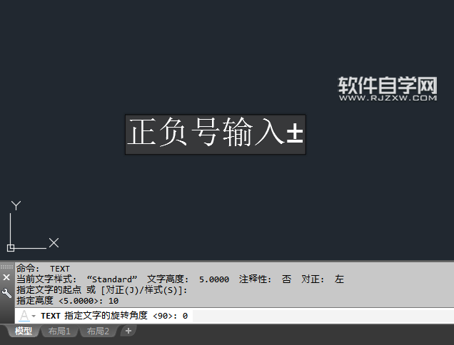 CAD單行文字怎么輸入正負(fù)號