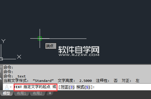 CAD單行文本怎么向90度方向輸入