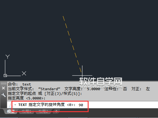 CAD單行文本怎么向90度方向輸入