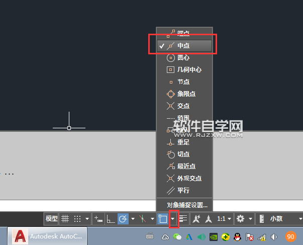 CAD2019怎么捕捉中點