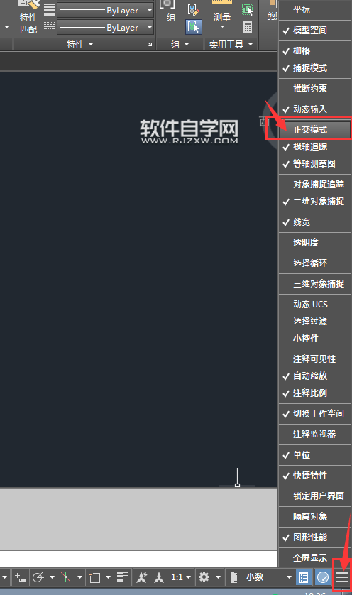 CAD2019怎么關(guān)閉或打開(kāi)正交限制光標(biāo)