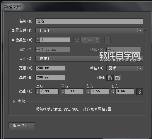 ai怎么設(shè)計(jì)豹紋手提包