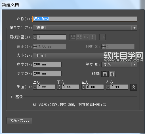 ai怎么畫客車小圖標