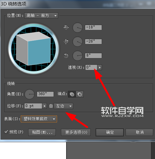 AI怎么設計立體酒瓶