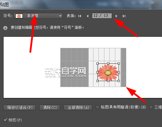 AI怎么設計立體酒瓶
