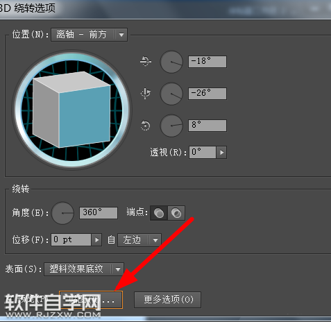 AI怎么設計立體酒瓶