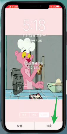 火螢APP為iphone xr手機(jī)設(shè)置動(dòng)態(tài)壁紙具體操作步驟