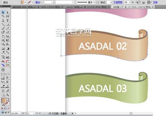 ai怎么設(shè)計(jì)標(biāo)簽