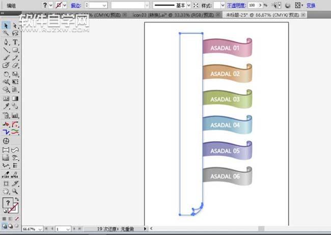 ai怎么設(shè)計(jì)標(biāo)簽