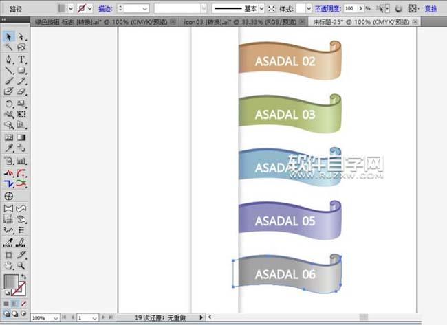 ai怎么設(shè)計(jì)標(biāo)簽