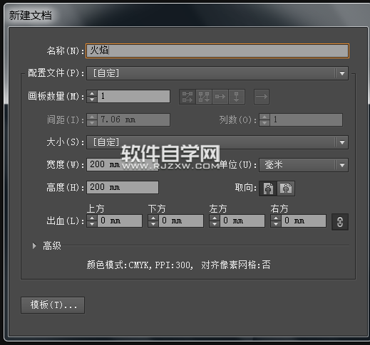 ai怎么做火焰效果