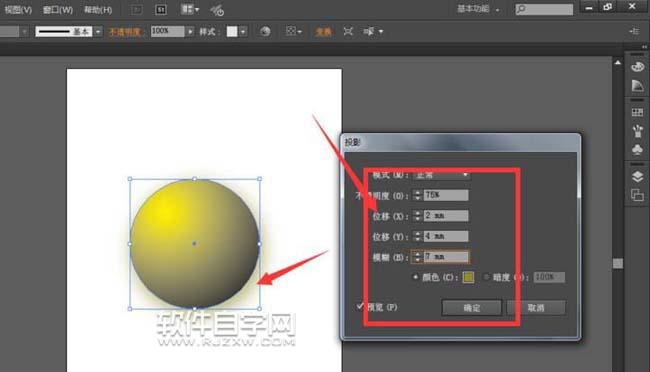 ai球體陰影怎么畫