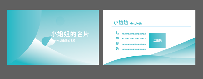 怎么用ai設(shè)計(jì)名片