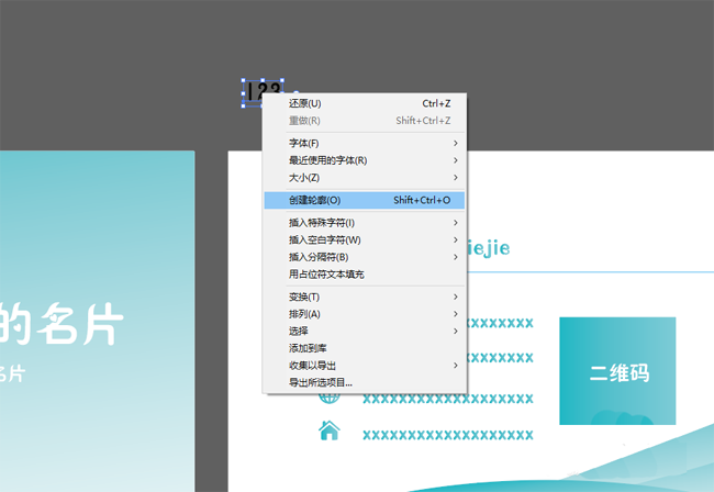 怎么用ai設(shè)計(jì)名片