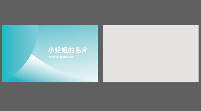 怎么用ai設(shè)計(jì)名片