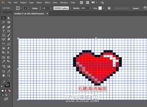 ai像素愛心怎么畫