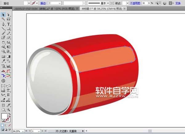 ai易拉罐制作教程