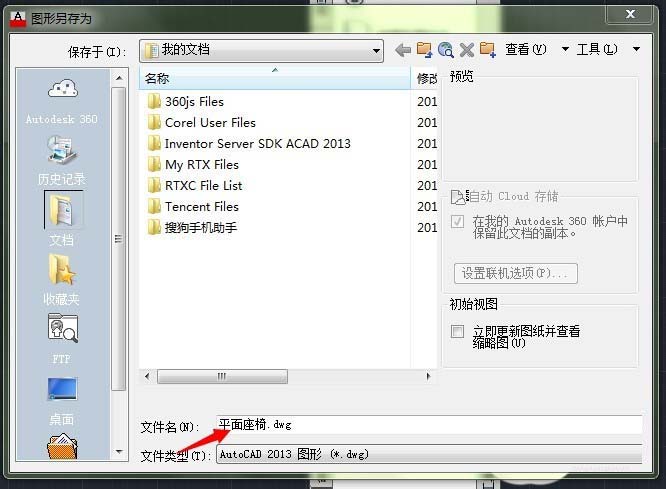 cad2014怎么畫椅子平面圖