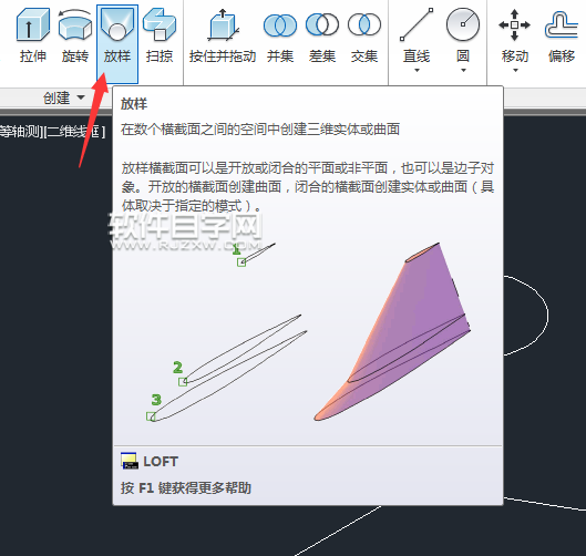 怎樣把CAD圖形放樣變?yōu)閷嶓w