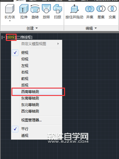 CAD2014怎么畫多段體
