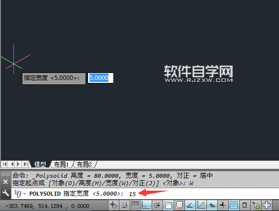 CAD2014怎么畫多段體