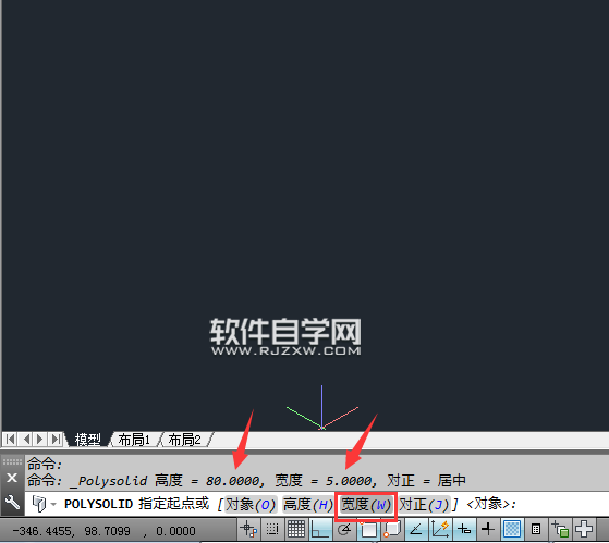 CAD2014怎么畫多段體