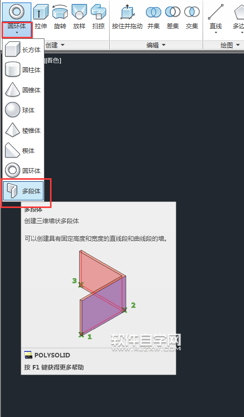 CAD2014怎么畫多段體