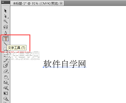 ai變形弧形怎么做
